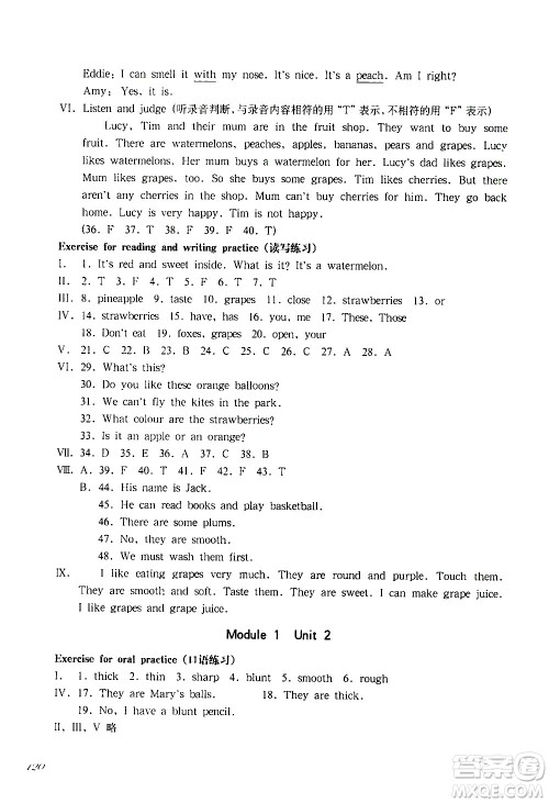 华东师范大学出版社2021华东师大版一课一练四年级英语第二学期答案 华东师范大学出版社2021华东师大版一课一练四年级英语第二学期答案