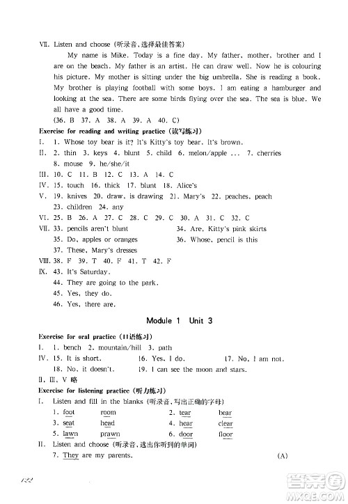 华东师范大学出版社2021华东师大版一课一练四年级英语第二学期答案 华东师范大学出版社2021华东师大版一课一练四年级英语第二学期答案