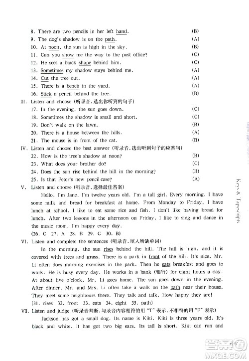 华东师范大学出版社2021华东师大版一课一练四年级英语第二学期答案 华东师范大学出版社2021华东师大版一课一练四年级英语第二学期答案