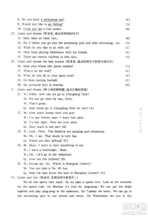 华东师范大学出版社2021华东师大版一课一练四年级英语第二学期答案 华东师范大学出版社2021华东师大版一课一练四年级英语第二学期答案