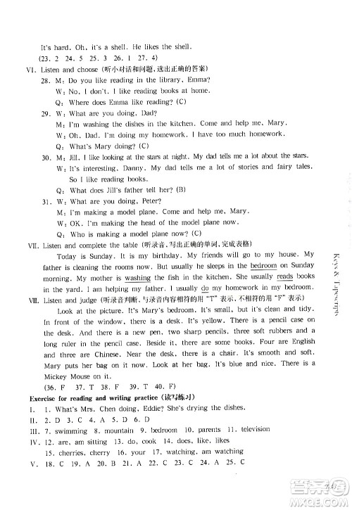 华东师范大学出版社2021华东师大版一课一练四年级英语第二学期答案 华东师范大学出版社2021华东师大版一课一练四年级英语第二学期答案