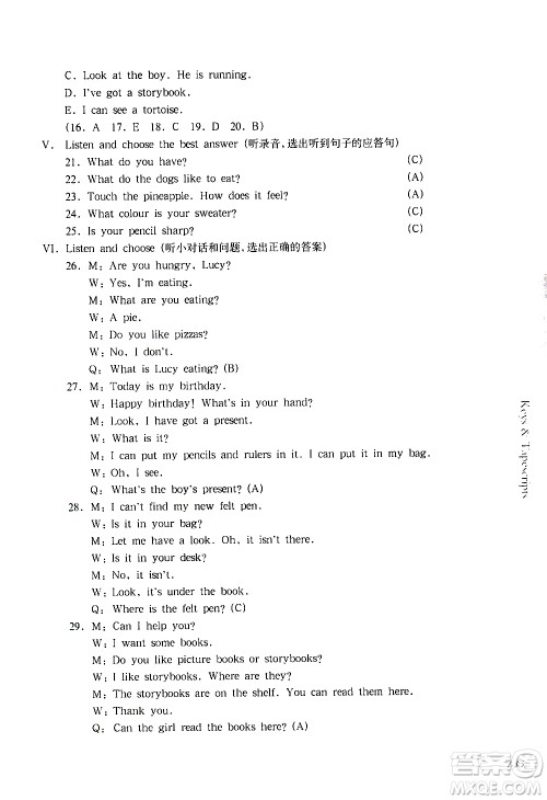 华东师范大学出版社2021华东师大版一课一练四年级英语第二学期答案 华东师范大学出版社2021华东师大版一课一练四年级英语第二学期答案