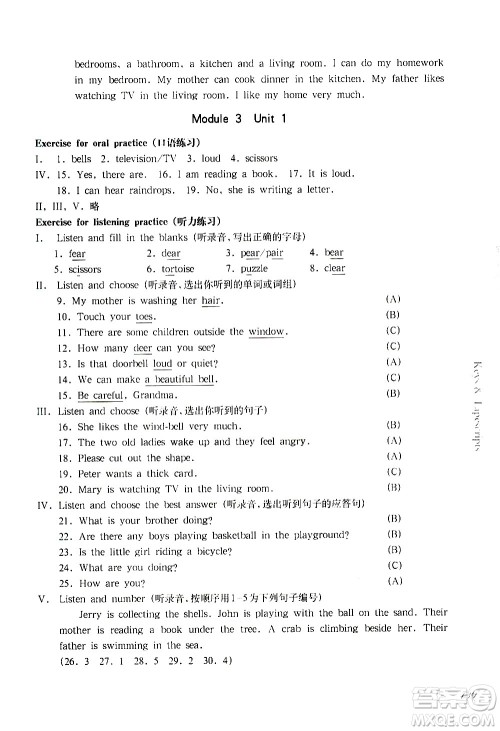 华东师范大学出版社2021华东师大版一课一练四年级英语第二学期答案 华东师范大学出版社2021华东师大版一课一练四年级英语第二学期答案