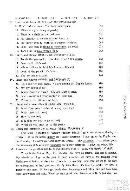华东师范大学出版社2021华东师大版一课一练四年级英语第二学期答案 华东师范大学出版社2021华东师大版一课一练四年级英语第二学期答案