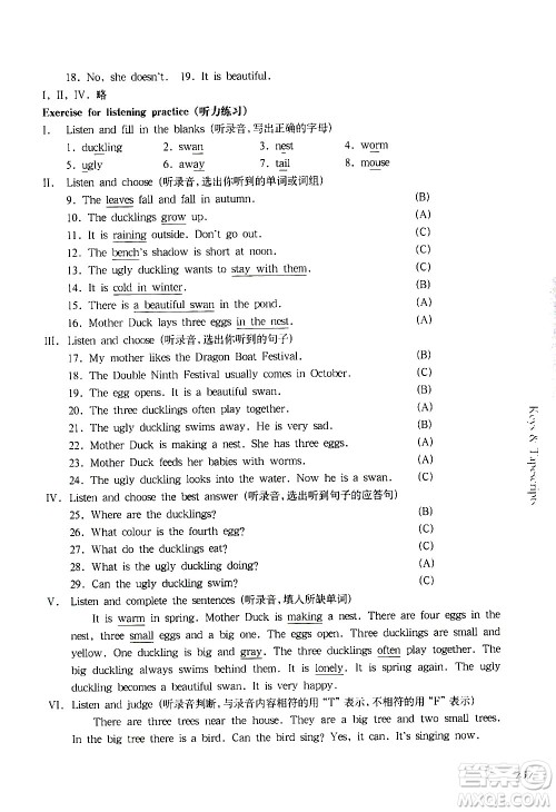 华东师范大学出版社2021华东师大版一课一练四年级英语第二学期答案 华东师范大学出版社2021华东师大版一课一练四年级英语第二学期答案