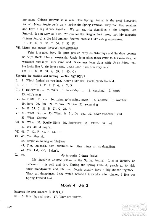 华东师范大学出版社2021华东师大版一课一练四年级英语第二学期答案 华东师范大学出版社2021华东师大版一课一练四年级英语第二学期答案