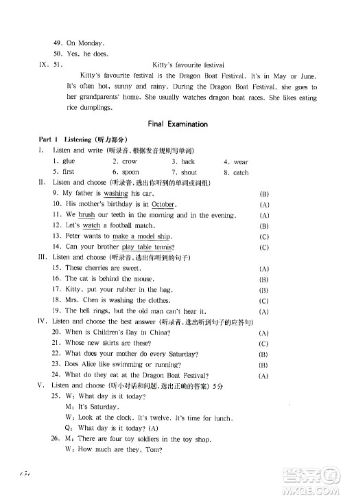 华东师范大学出版社2021华东师大版一课一练四年级英语第二学期答案 华东师范大学出版社2021华东师大版一课一练四年级英语第二学期答案
