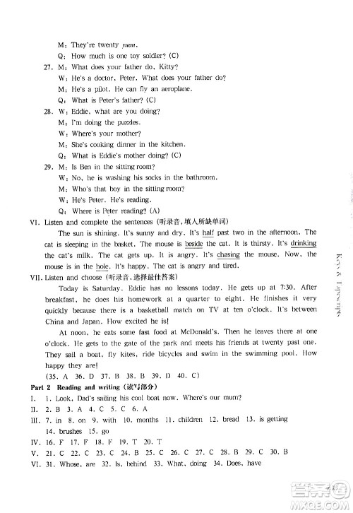 华东师范大学出版社2021华东师大版一课一练四年级英语第二学期答案