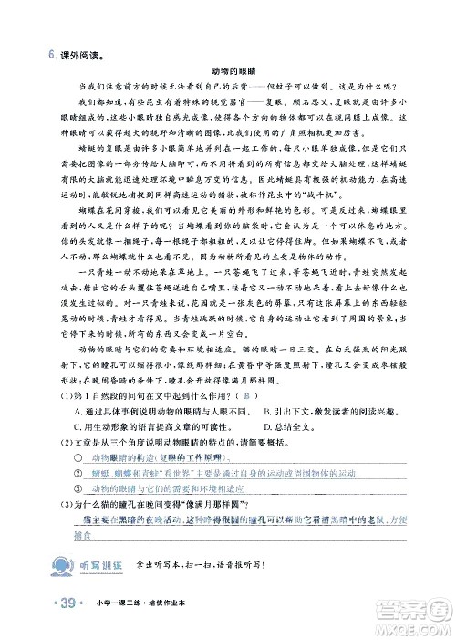 新疆青少年出版社2021小学一课一练课时达标语文四年级下册RJ人教版答案 新疆青少年出版社2021小学一课一练课时达标语文四年级下册RJ人教版答案