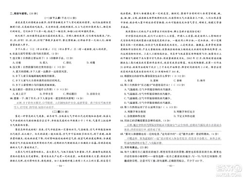 新疆青少年出版社2021小学一课一练课时达标语文四年级下册RJ人教版答案 新疆青少年出版社2021小学一课一练课时达标语文四年级下册RJ人教版答案