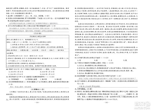 新疆青少年出版社2021小学一课一练课时达标语文四年级下册RJ人教版答案