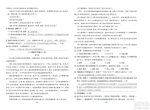 新疆青少年出版社2021小学一课一练课时达标语文四年级下册RJ人教版答案