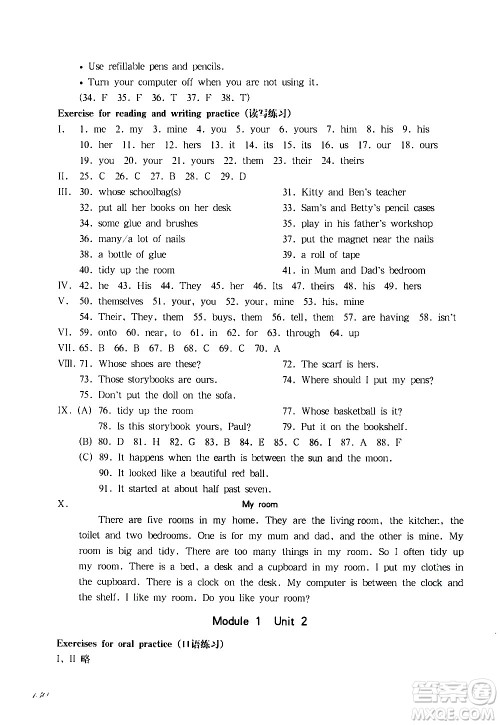 华东师范大学出版社2021华东师大版一课一练五年级英语第二学期答案 华东师范大学出版社2021华东师大版一课一练五年级英语第二学期答案