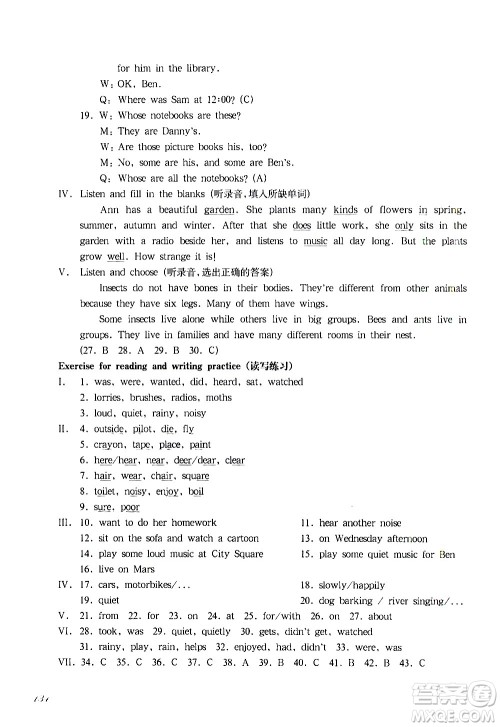 华东师范大学出版社2021华东师大版一课一练五年级英语第二学期答案 华东师范大学出版社2021华东师大版一课一练五年级英语第二学期答案