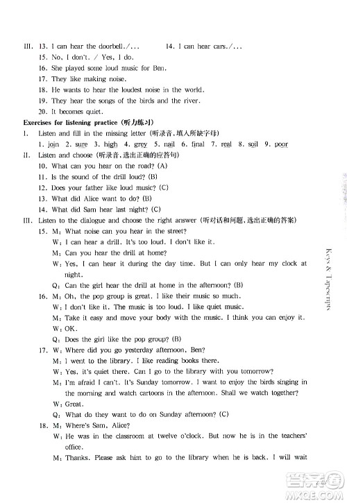 华东师范大学出版社2021华东师大版一课一练五年级英语第二学期答案 华东师范大学出版社2021华东师大版一课一练五年级英语第二学期答案