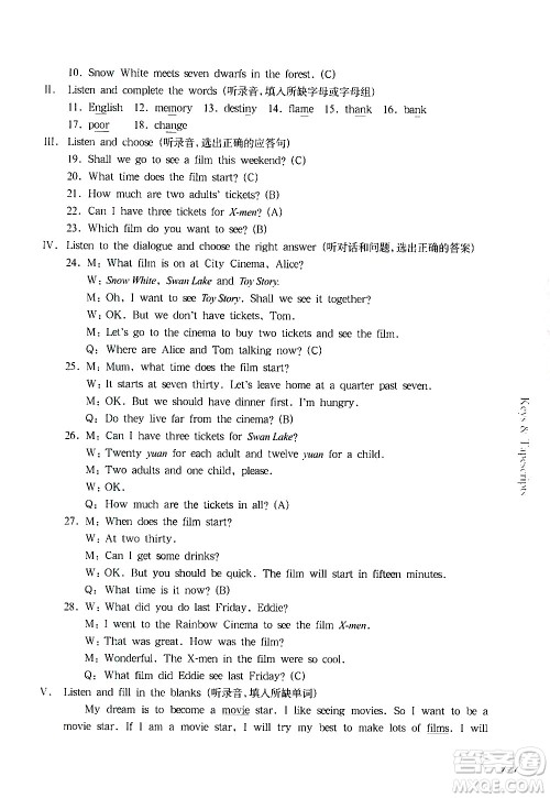 华东师范大学出版社2021华东师大版一课一练五年级英语第二学期答案 华东师范大学出版社2021华东师大版一课一练五年级英语第二学期答案