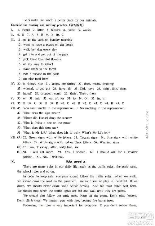 华东师范大学出版社2021华东师大版一课一练五年级英语第二学期答案 华东师范大学出版社2021华东师大版一课一练五年级英语第二学期答案