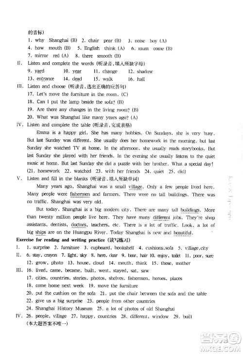 华东师范大学出版社2021华东师大版一课一练五年级英语第二学期答案 华东师范大学出版社2021华东师大版一课一练五年级英语第二学期答案