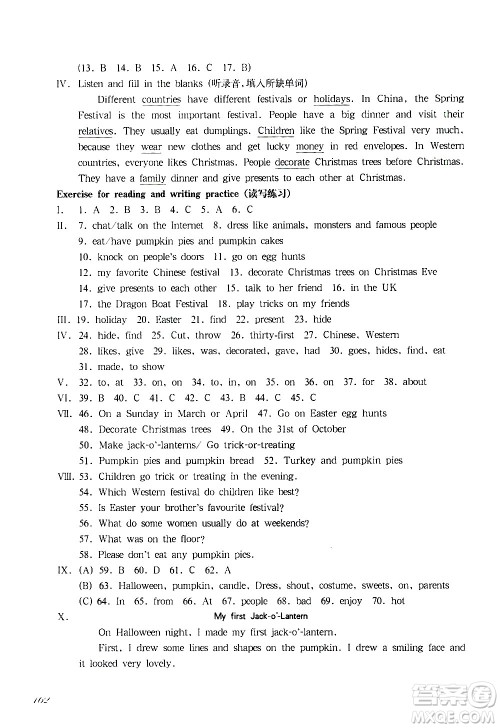 华东师范大学出版社2021华东师大版一课一练五年级英语第二学期答案