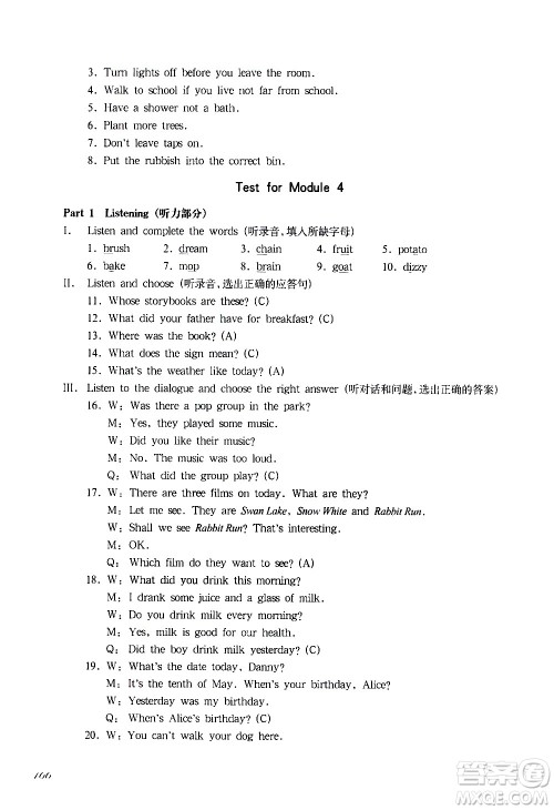 华东师范大学出版社2021华东师大版一课一练五年级英语第二学期答案 华东师范大学出版社2021华东师大版一课一练五年级英语第二学期答案