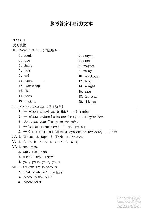 华东师范大学出版社2021华东师大版一课一练五年级英语增强版第二学期答案