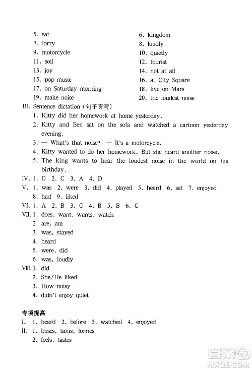 华东师范大学出版社2021华东师大版一课一练五年级英语增强版第二学期答案 华东师范大学出版社2021华东师大版一课一练五年级英语增强版第二学期答案