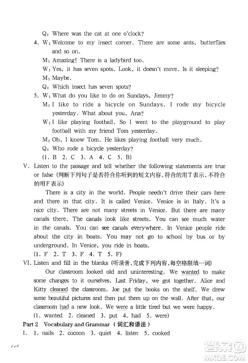 华东师范大学出版社2021华东师大版一课一练五年级英语增强版第二学期答案 华东师范大学出版社2021华东师大版一课一练五年级英语增强版第二学期答案