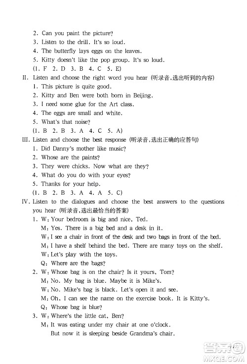 华东师范大学出版社2021华东师大版一课一练五年级英语增强版第二学期答案 华东师范大学出版社2021华东师大版一课一练五年级英语增强版第二学期答案