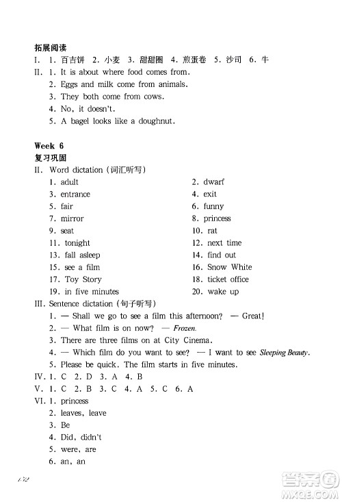 华东师范大学出版社2021华东师大版一课一练五年级英语增强版第二学期答案 华东师范大学出版社2021华东师大版一课一练五年级英语增强版第二学期答案