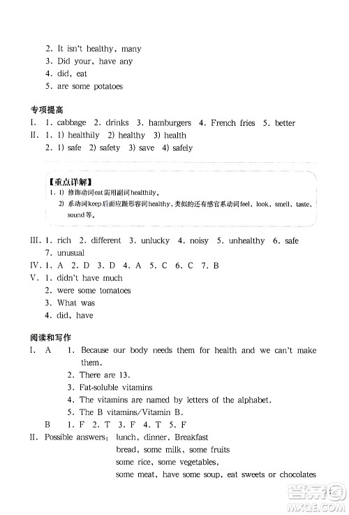 华东师范大学出版社2021华东师大版一课一练五年级英语增强版第二学期答案 华东师范大学出版社2021华东师大版一课一练五年级英语增强版第二学期答案