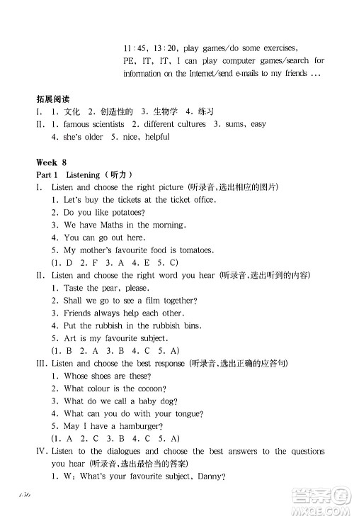 华东师范大学出版社2021华东师大版一课一练五年级英语增强版第二学期答案 华东师范大学出版社2021华东师大版一课一练五年级英语增强版第二学期答案