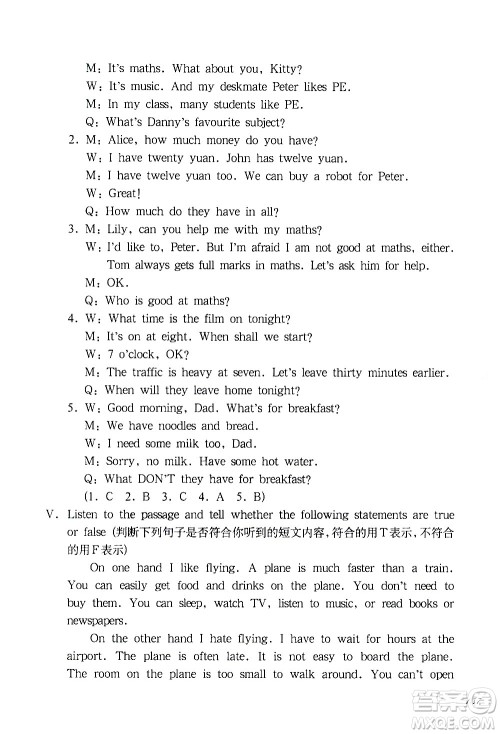 华东师范大学出版社2021华东师大版一课一练五年级英语增强版第二学期答案 华东师范大学出版社2021华东师大版一课一练五年级英语增强版第二学期答案