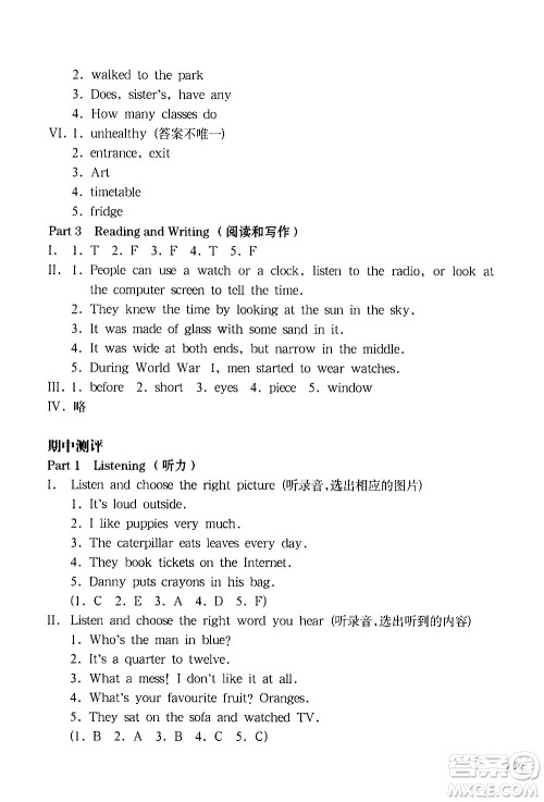 华东师范大学出版社2021华东师大版一课一练五年级英语增强版第二学期答案 华东师范大学出版社2021华东师大版一课一练五年级英语增强版第二学期答案