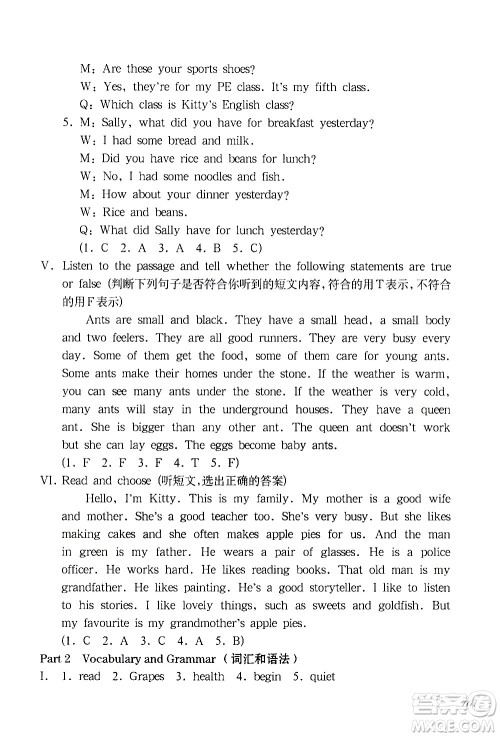 华东师范大学出版社2021华东师大版一课一练五年级英语增强版第二学期答案 华东师范大学出版社2021华东师大版一课一练五年级英语增强版第二学期答案