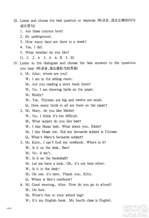 华东师范大学出版社2021华东师大版一课一练五年级英语增强版第二学期答案 华东师范大学出版社2021华东师大版一课一练五年级英语增强版第二学期答案