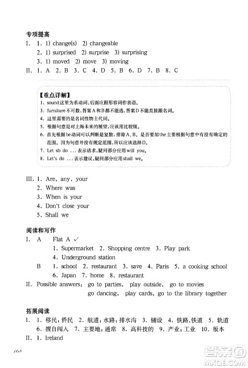 华东师范大学出版社2021华东师大版一课一练五年级英语增强版第二学期答案 华东师范大学出版社2021华东师大版一课一练五年级英语增强版第二学期答案