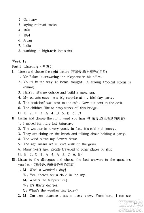 华东师范大学出版社2021华东师大版一课一练五年级英语增强版第二学期答案 华东师范大学出版社2021华东师大版一课一练五年级英语增强版第二学期答案