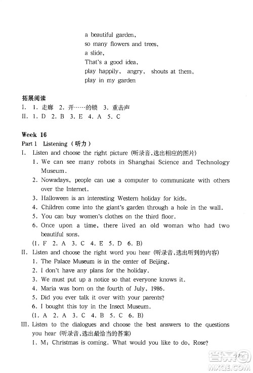 华东师范大学出版社2021华东师大版一课一练五年级英语增强版第二学期答案 华东师范大学出版社2021华东师大版一课一练五年级英语增强版第二学期答案