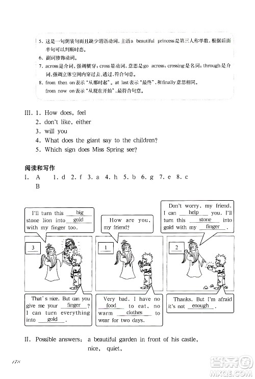 华东师范大学出版社2021华东师大版一课一练五年级英语增强版第二学期答案 华东师范大学出版社2021华东师大版一课一练五年级英语增强版第二学期答案