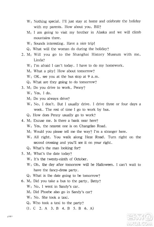 华东师范大学出版社2021华东师大版一课一练五年级英语增强版第二学期答案 华东师范大学出版社2021华东师大版一课一练五年级英语增强版第二学期答案