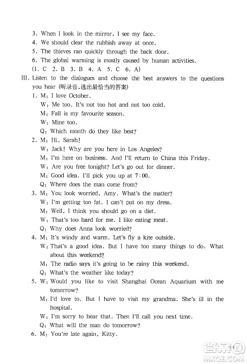 华东师范大学出版社2021华东师大版一课一练五年级英语增强版第二学期答案