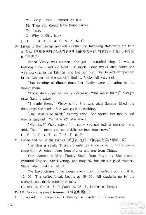 华东师范大学出版社2021华东师大版一课一练五年级英语增强版第二学期答案 华东师范大学出版社2021华东师大版一课一练五年级英语增强版第二学期答案