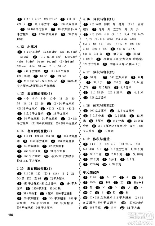 华东师范大学出版社2021华东师大版一课一练五年级数学第二学期答案 华东师范大学出版社2021华东师大版一课一练五年级数学第二学期答案