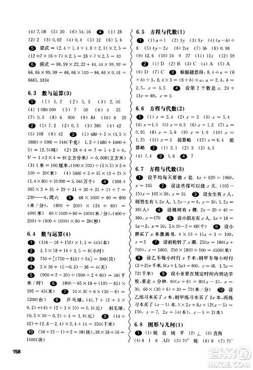 华东师范大学出版社2021华东师大版一课一练五年级数学第二学期答案 华东师范大学出版社2021华东师大版一课一练五年级数学第二学期答案