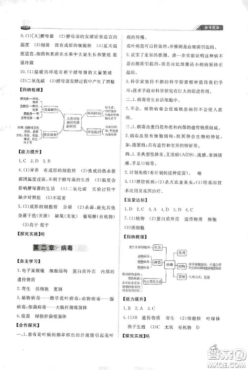 山东友谊出版社2021初中同步练习册七年级生物学下册鲁科版五四学制答案 山东友谊出版社2021初中同步练习册七年级生物学下册鲁科版五四学制答案