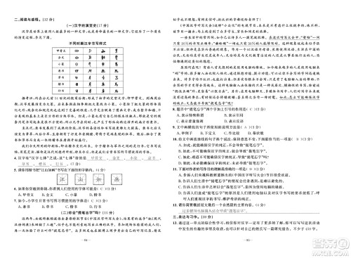 新疆青少年出版社2021小学一课一练课时达标语文五年级下册RJ人教版答案