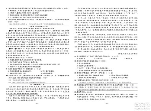 新疆青少年出版社2021小学一课一练课时达标语文五年级下册RJ人教版答案