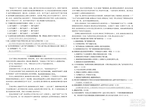 新疆青少年出版社2021小学一课一练课时达标语文五年级下册RJ人教版答案