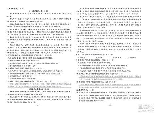 新疆青少年出版社2021小学一课一练课时达标语文五年级下册RJ人教版答案