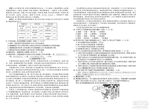 新疆青少年出版社2021小学一课一练课时达标语文五年级下册RJ人教版答案